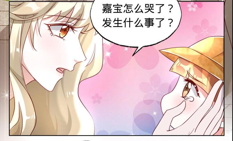 第33话我是有婚约的-宠妻狂魔：百万千金要沦陷-分布文化（第4张）