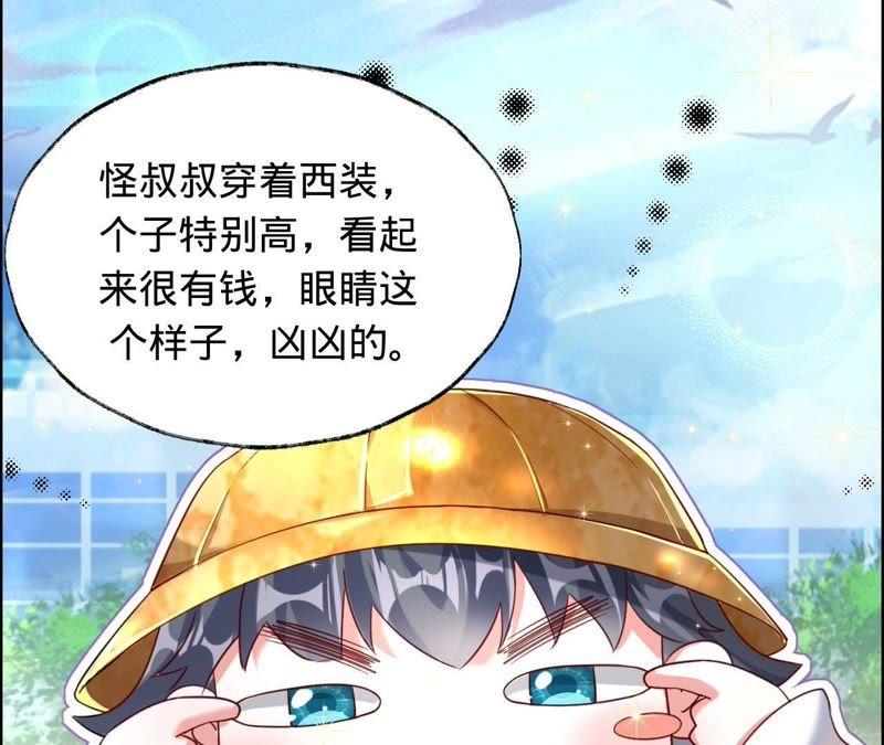 第33话我是有婚约的-宠妻狂魔：百万千金要沦陷-分布文化（第8张）