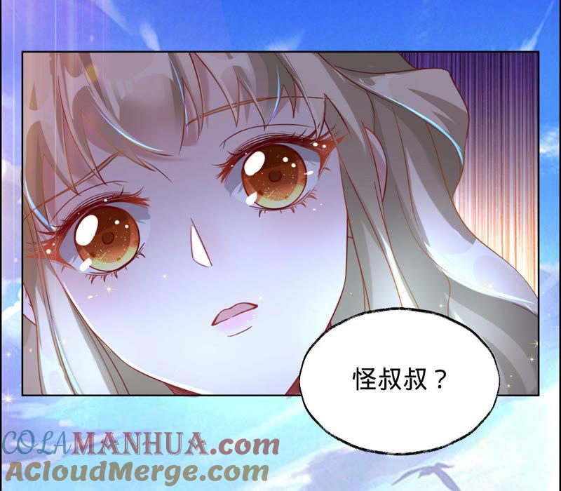 第33话我是有婚约的-宠妻狂魔：百万千金要沦陷-分布文化（第7张）