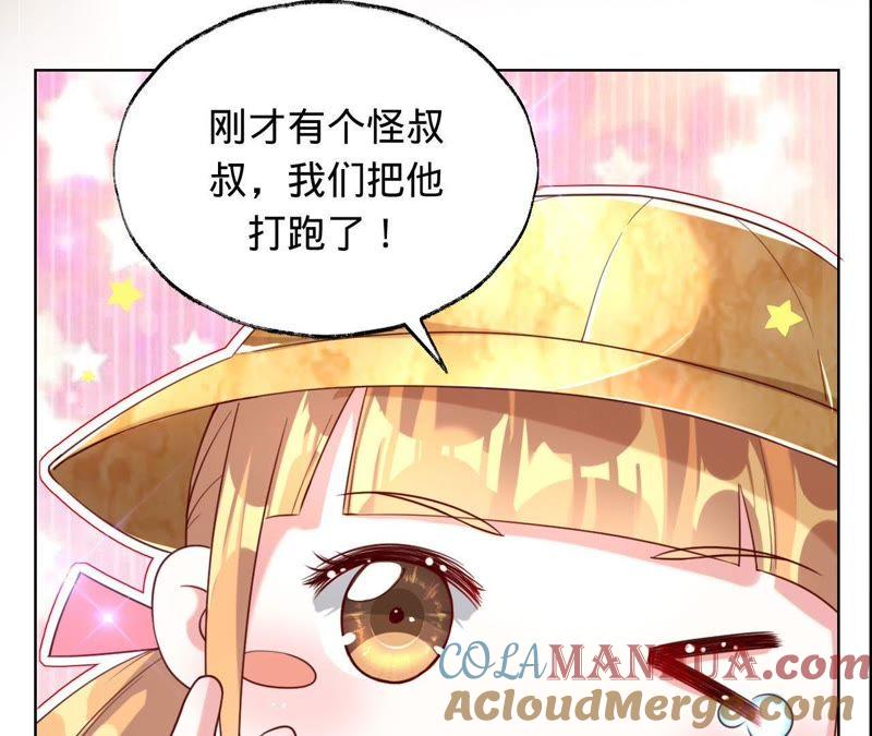 第33话我是有婚约的-宠妻狂魔：百万千金要沦陷-分布文化（第5张）