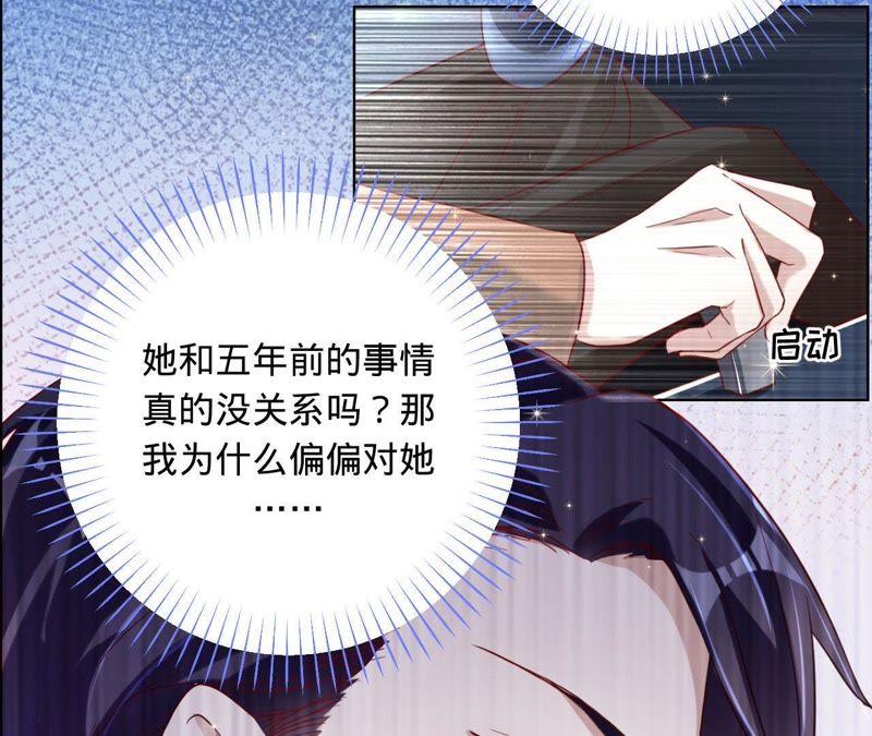 第34话只对她动心-宠妻狂魔：百万千金要沦陷-分布文化（第14张）