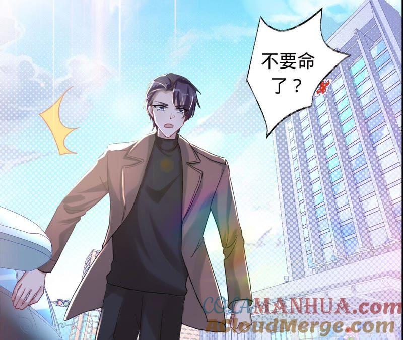 第34话只对她动心-宠妻狂魔：百万千金要沦陷-分布文化（第23张）