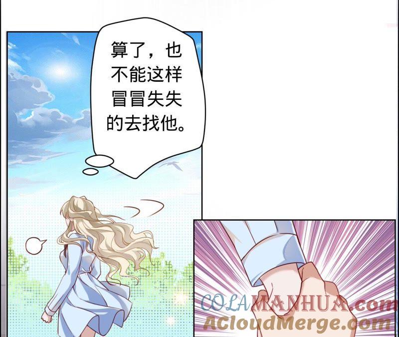 第34话只对她动心-宠妻狂魔：百万千金要沦陷-分布文化（第7张）