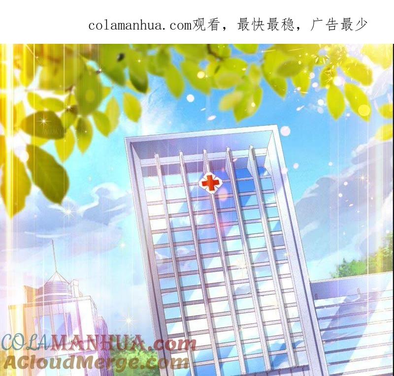 第34话只对她动心-宠妻狂魔：百万千金要沦陷-分布文化（第1张）