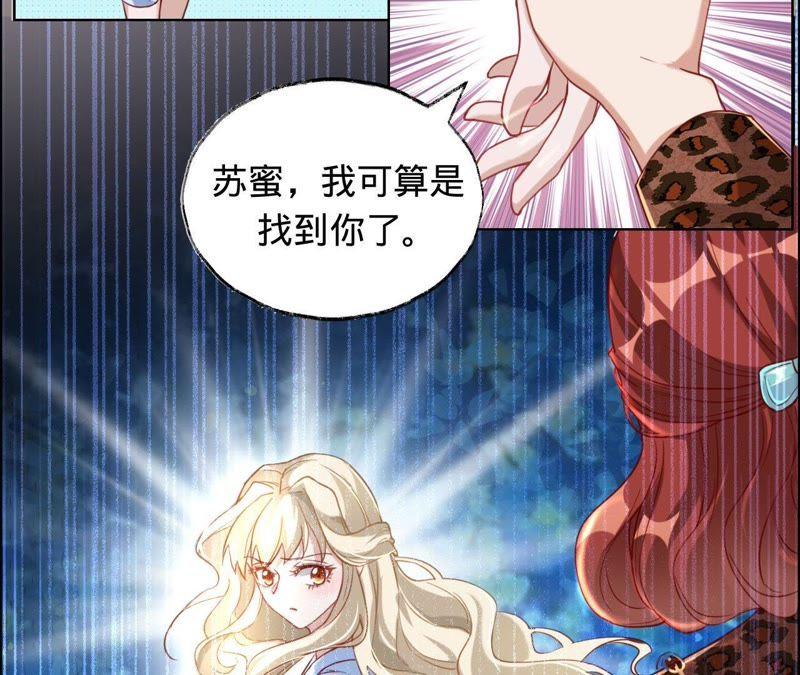 第34话只对她动心-宠妻狂魔：百万千金要沦陷-分布文化（第8张）