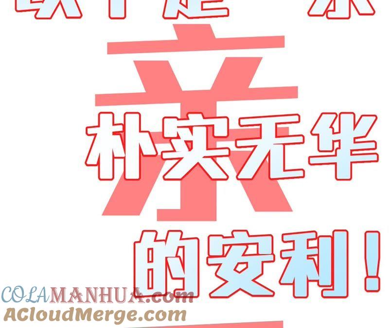 第35话心疼她的委屈-宠妻狂魔：百万千金要沦陷-分布文化（第52张）