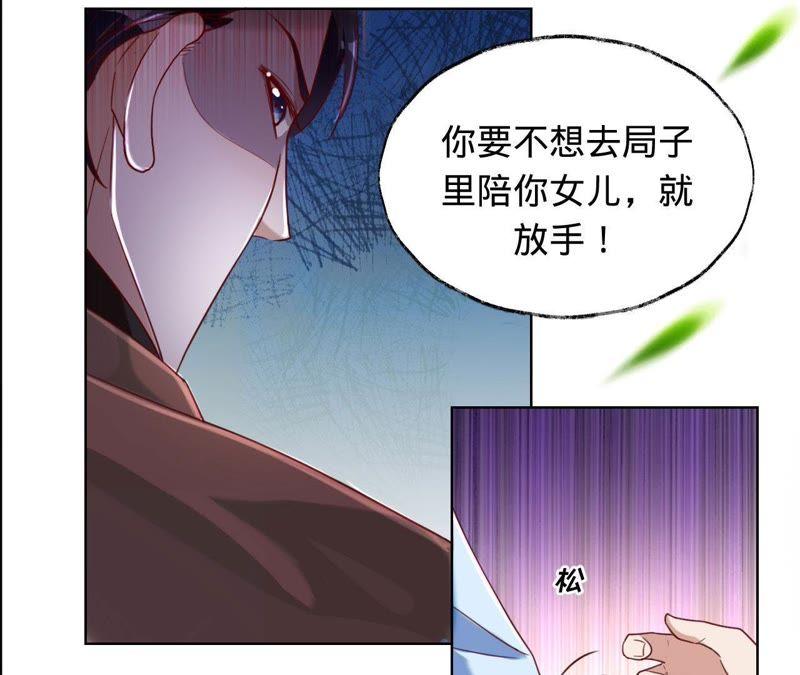 第35话心疼她的委屈-宠妻狂魔：百万千金要沦陷-分布文化（第15张）