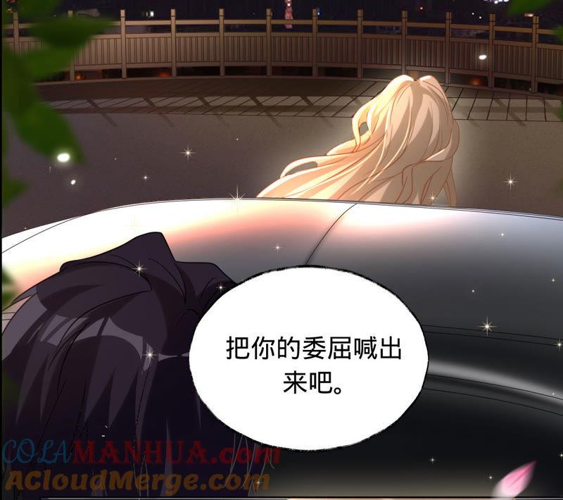 第35话心疼她的委屈-宠妻狂魔：百万千金要沦陷-分布文化（第31张）