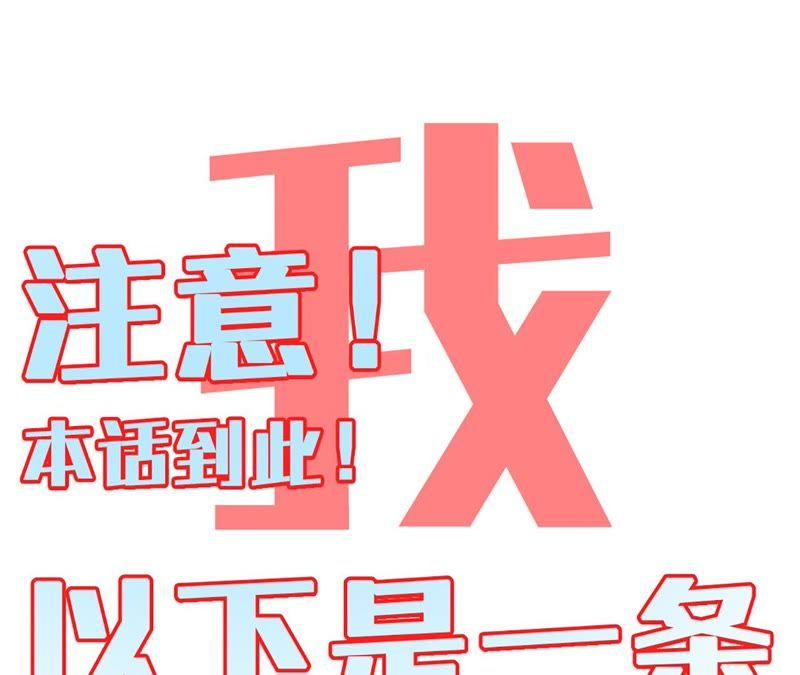 第35话心疼她的委屈-宠妻狂魔：百万千金要沦陷-分布文化（第51张）