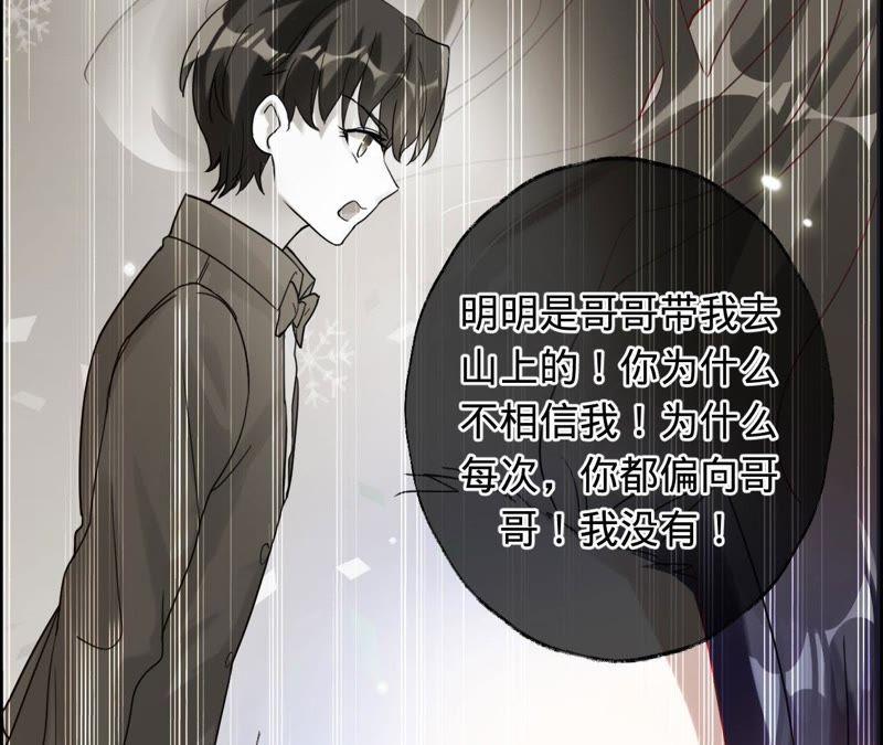 第35话心疼她的委屈-宠妻狂魔：百万千金要沦陷-分布文化（第27张）