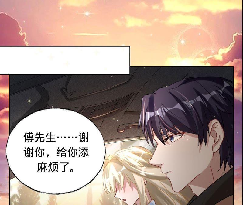 第35话心疼她的委屈-宠妻狂魔：百万千金要沦陷-分布文化（第17张）