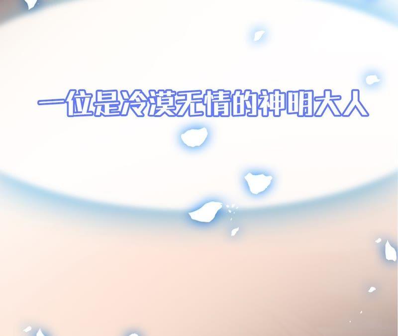 第35话心疼她的委屈-宠妻狂魔：百万千金要沦陷-分布文化（第69张）