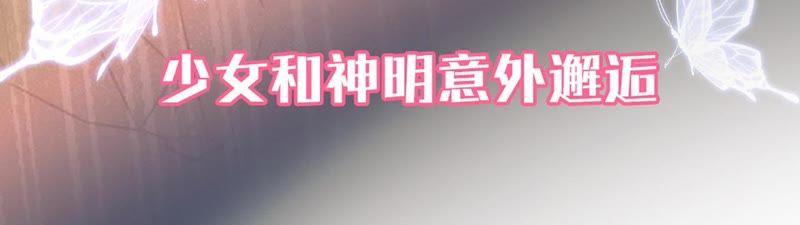 第35话心疼她的委屈-宠妻狂魔：百万千金要沦陷-分布文化（第63张）