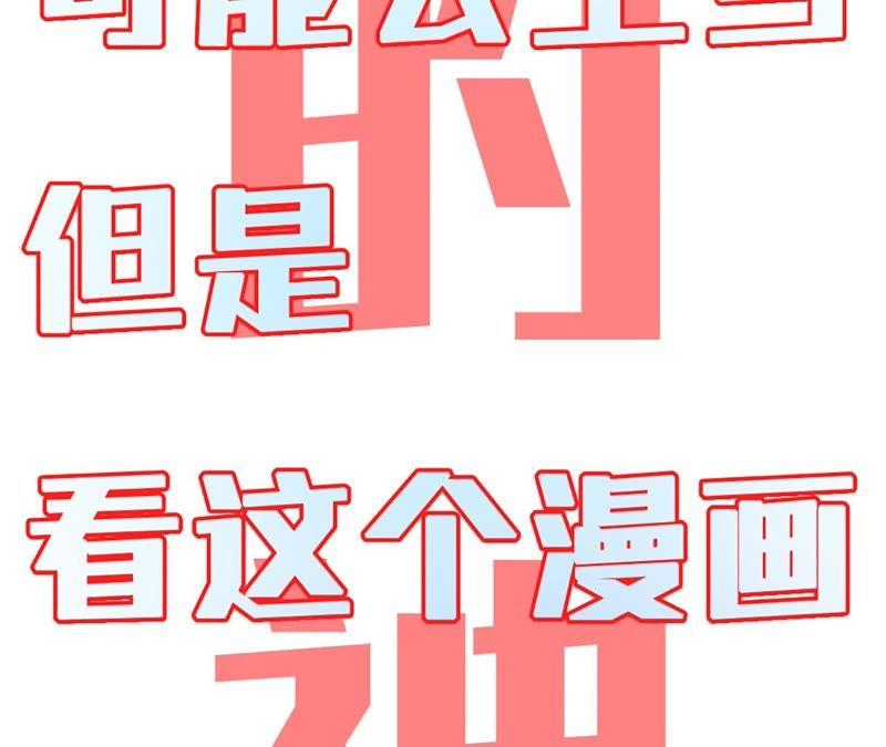 第35话心疼她的委屈-宠妻狂魔：百万千金要沦陷-分布文化（第54张）