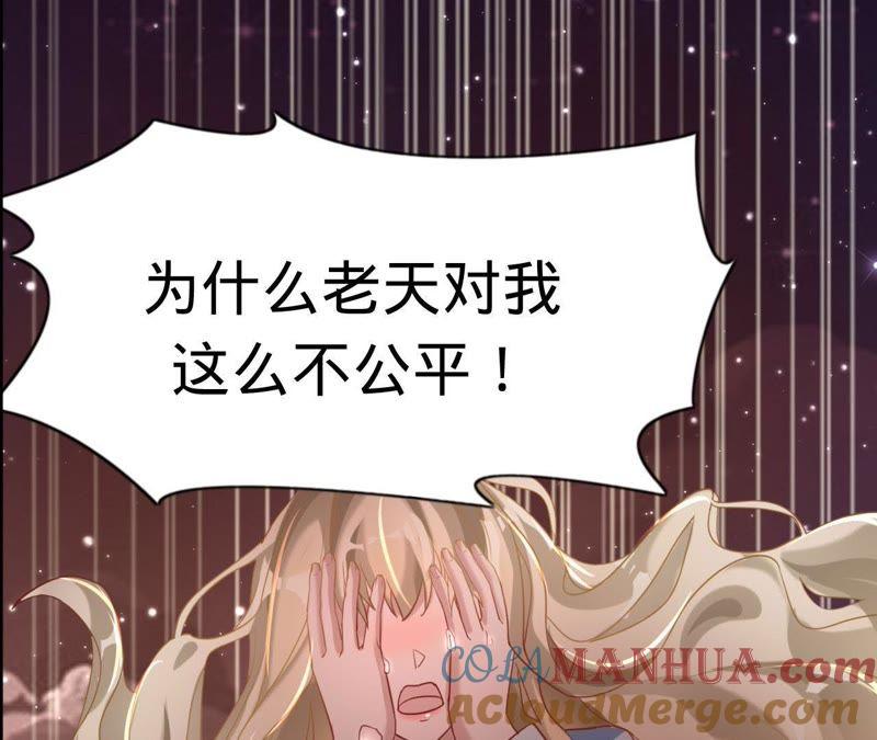 第35话心疼她的委屈-宠妻狂魔：百万千金要沦陷-分布文化（第46张）