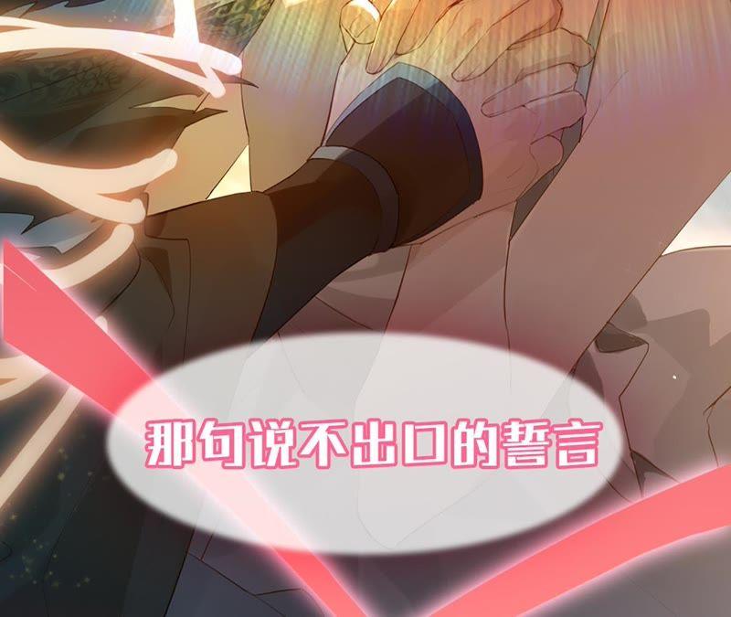 第35话心疼她的委屈-宠妻狂魔：百万千金要沦陷-分布文化（第83张）