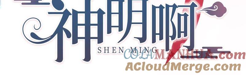 第35话心疼她的委屈-宠妻狂魔：百万千金要沦陷-分布文化（第88张）