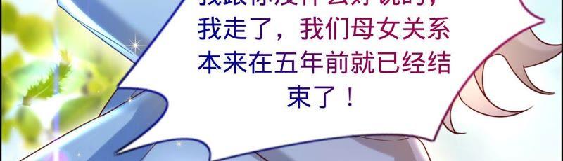 第35话心疼她的委屈-宠妻狂魔：百万千金要沦陷-分布文化（第8张）