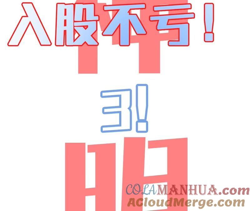 第35话心疼她的委屈-宠妻狂魔：百万千金要沦陷-分布文化（第55张）