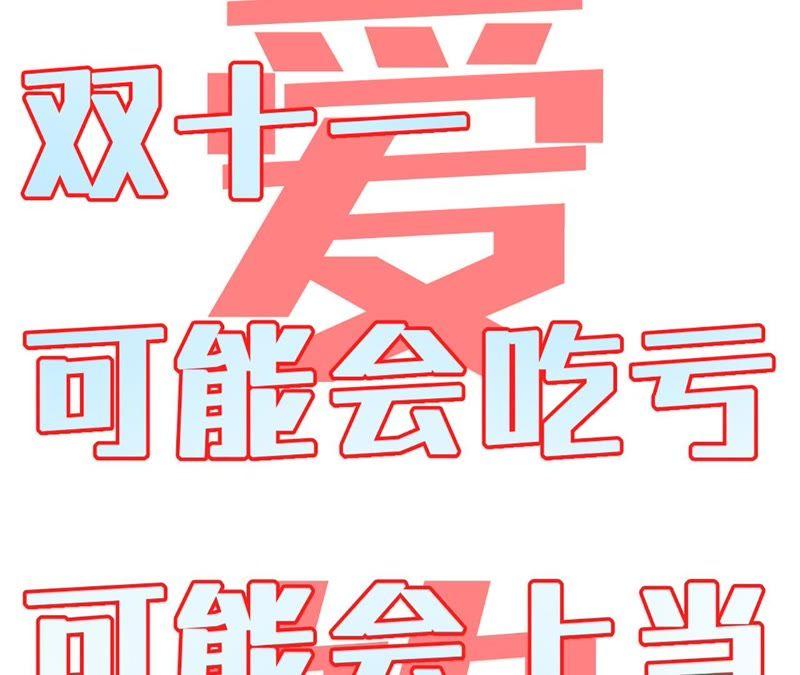 第35话心疼她的委屈-宠妻狂魔：百万千金要沦陷-分布文化（第53张）