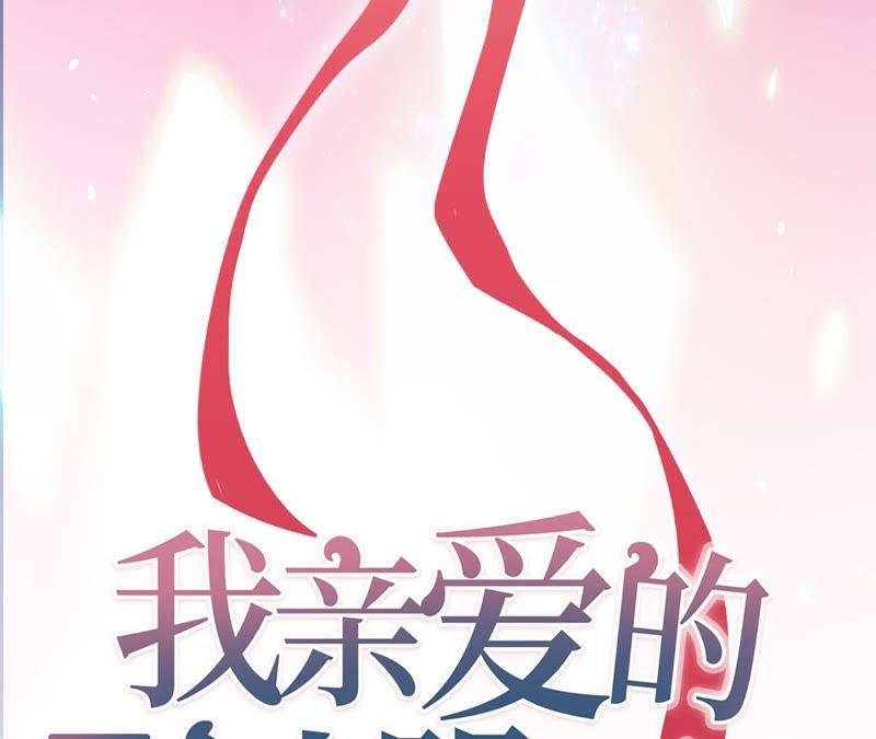第35话心疼她的委屈-宠妻狂魔：百万千金要沦陷-分布文化（第87张）