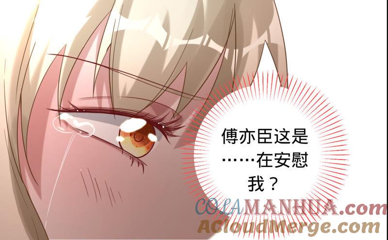 第36话异样的感觉-宠妻狂魔：百万千金要沦陷-分布文化（第5张）