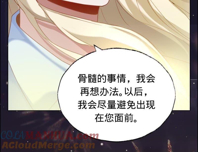 第36话异样的感觉-宠妻狂魔：百万千金要沦陷-分布文化（第23张）
