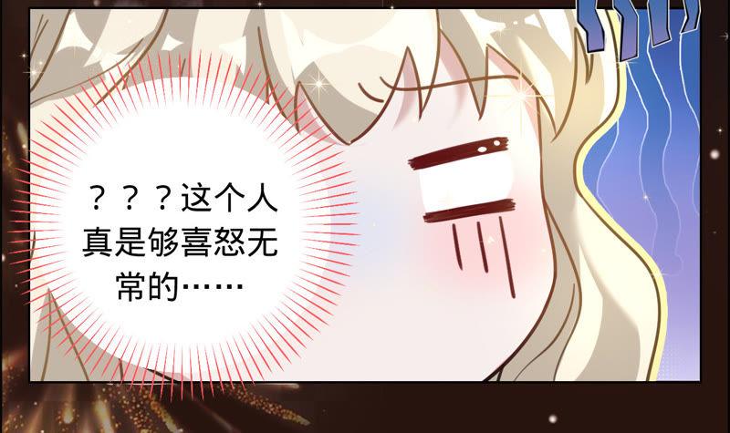 第36话异样的感觉-宠妻狂魔：百万千金要沦陷-分布文化（第26张）