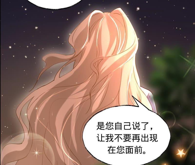 第36话异样的感觉-宠妻狂魔：百万千金要沦陷-分布文化（第14张）