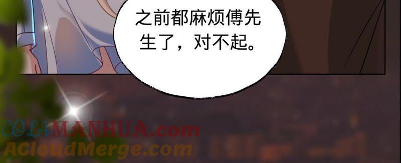 第36话异样的感觉-宠妻狂魔：百万千金要沦陷-分布文化（第21张）