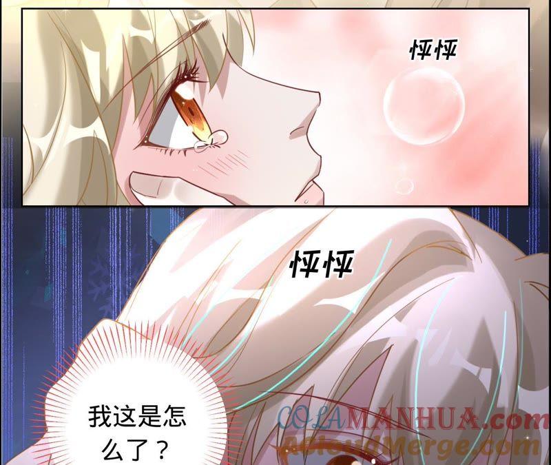 第36话异样的感觉-宠妻狂魔：百万千金要沦陷-分布文化（第9张）