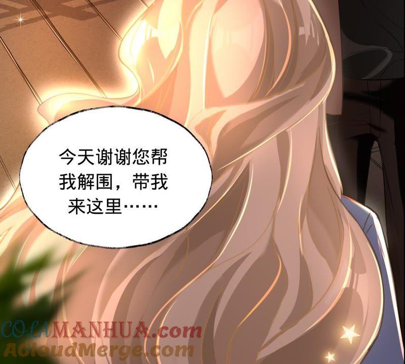 第36话异样的感觉-宠妻狂魔：百万千金要沦陷-分布文化（第19张）