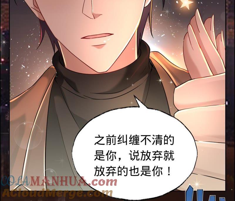 第36话异样的感觉-宠妻狂魔：百万千金要沦陷-分布文化（第25张）