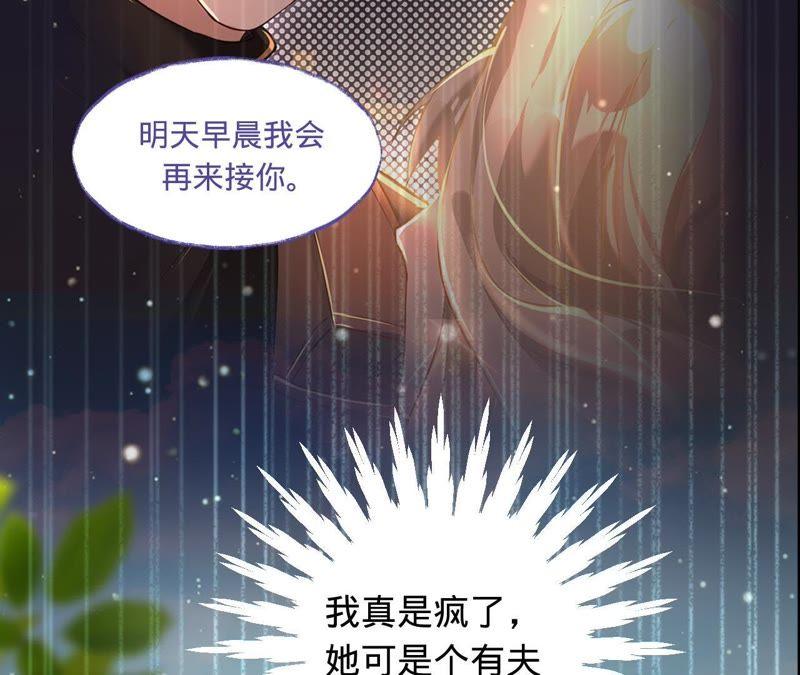 第37话见他的朋友-宠妻狂魔：百万千金要沦陷-分布文化（第2张）