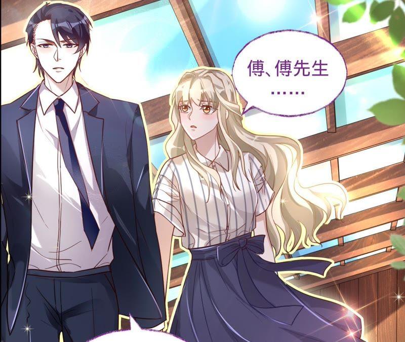 第37话见他的朋友-宠妻狂魔：百万千金要沦陷-分布文化（第15张）