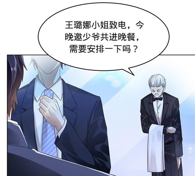 第2话傅先生，别走！-宠妻狂魔：百万千金要沦陷-分布文化（第5张）