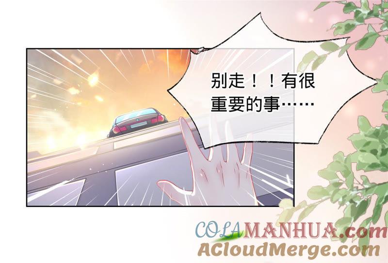 第2话傅先生，别走！-宠妻狂魔：百万千金要沦陷-分布文化（第21张）