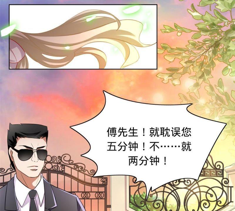 第2话傅先生，别走！-宠妻狂魔：百万千金要沦陷-分布文化（第11张）