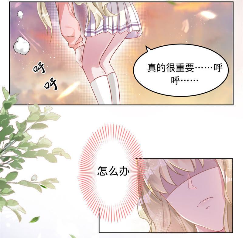 第2话傅先生，别走！-宠妻狂魔：百万千金要沦陷-分布文化（第22张）