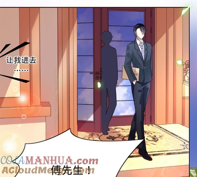 第2话傅先生，别走！-宠妻狂魔：百万千金要沦陷-分布文化（第9张）