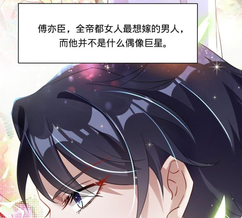 第2话傅先生，别走！-宠妻狂魔：百万千金要沦陷-分布文化（第2张）