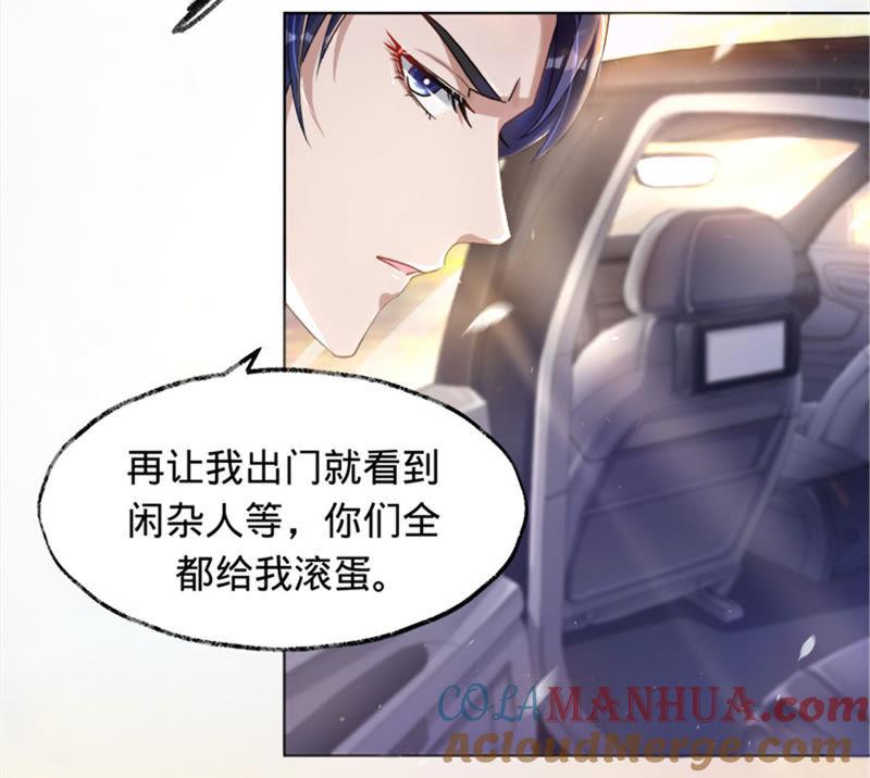第2话傅先生，别走！-宠妻狂魔：百万千金要沦陷-分布文化（第15张）