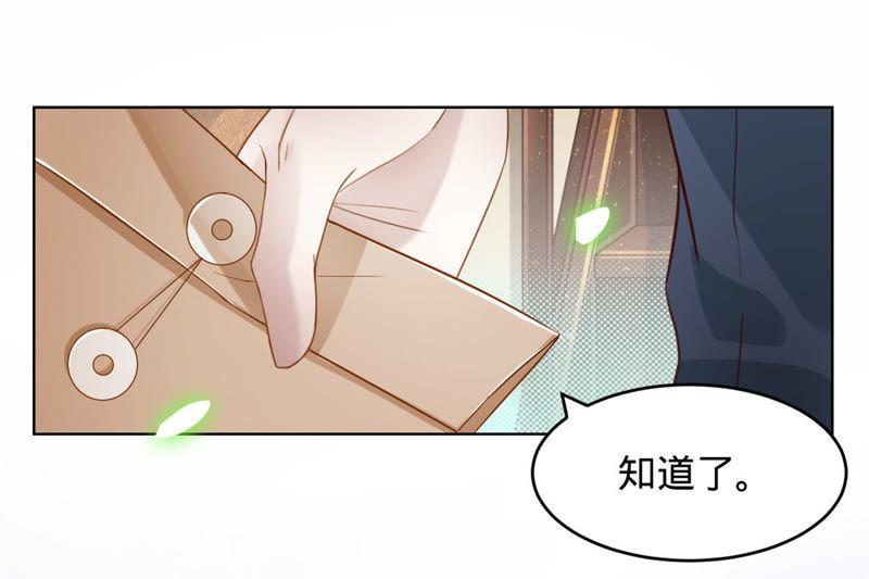 第2话傅先生，别走！-宠妻狂魔：百万千金要沦陷-分布文化（第8张）