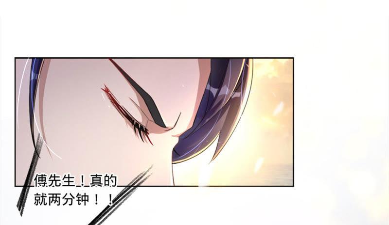 第2话傅先生，别走！-宠妻狂魔：百万千金要沦陷-分布文化（第14张）