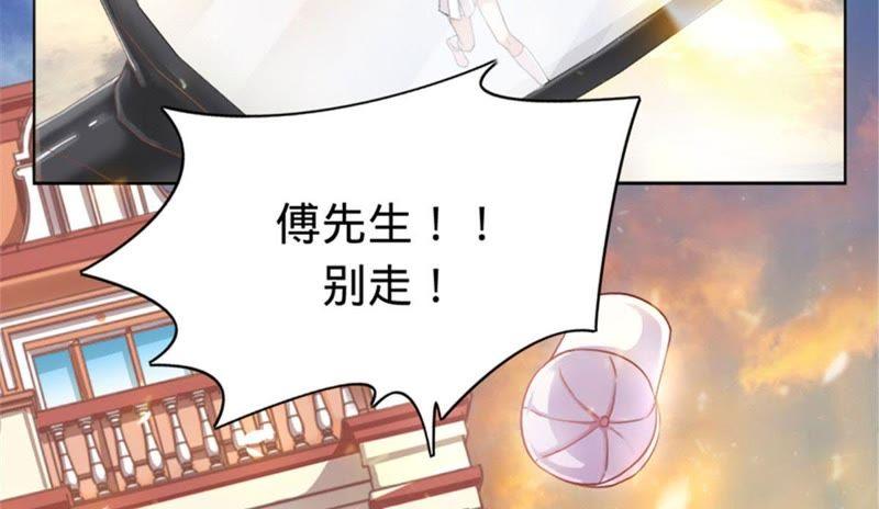 第2话傅先生，别走！-宠妻狂魔：百万千金要沦陷-分布文化（第17张）