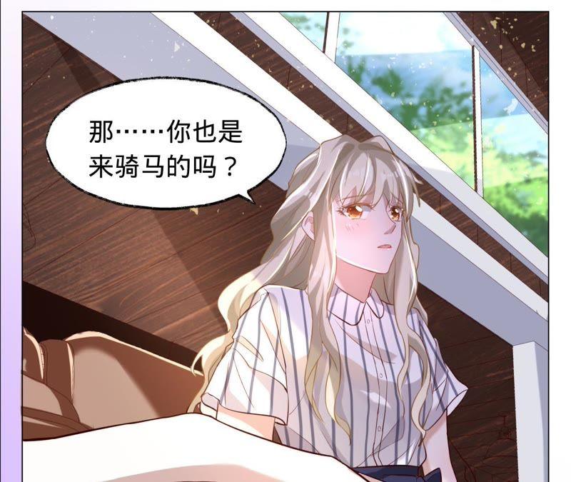 第38话骑马的样子，像王子-宠妻狂魔：百万千金要沦陷-分布文化（第12张）