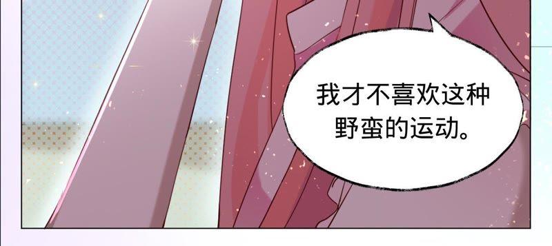 第38话骑马的样子，像王子-宠妻狂魔：百万千金要沦陷-分布文化（第16张）