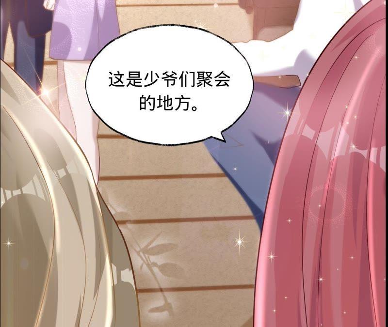 第38话骑马的样子，像王子-宠妻狂魔：百万千金要沦陷-分布文化（第10张）