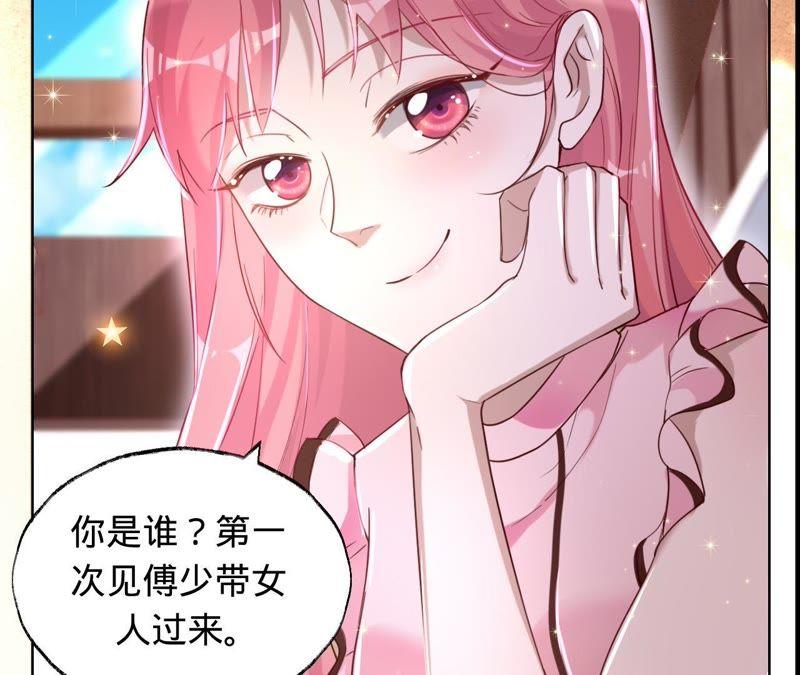 第38话骑马的样子，像王子-宠妻狂魔：百万千金要沦陷-分布文化（第4张）