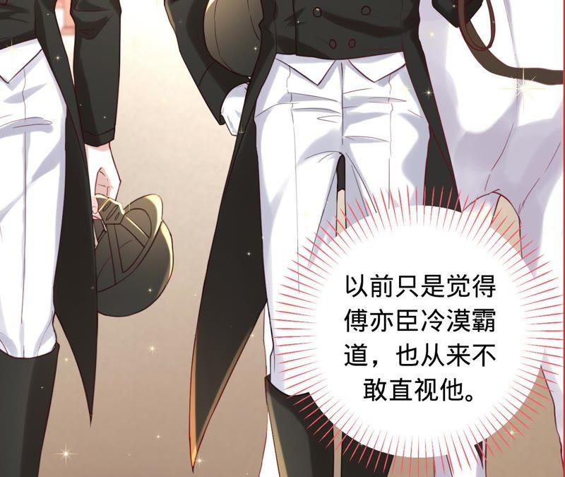 第38话骑马的样子，像王子-宠妻狂魔：百万千金要沦陷-分布文化（第22张）